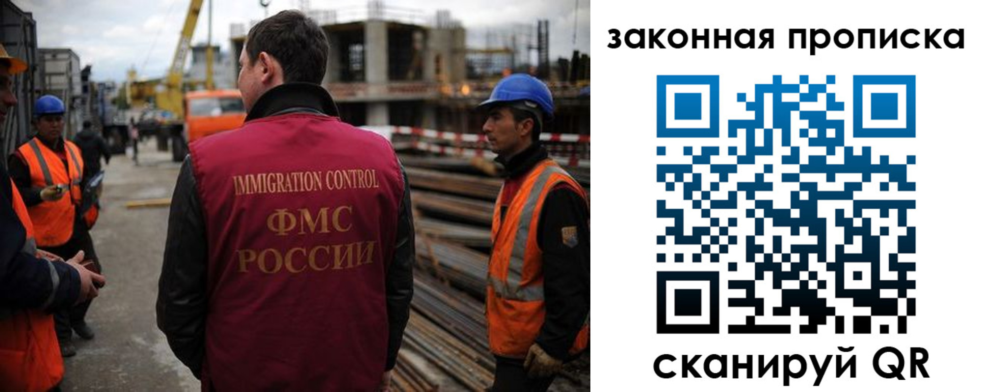 прописка для работы в Чебоксарах