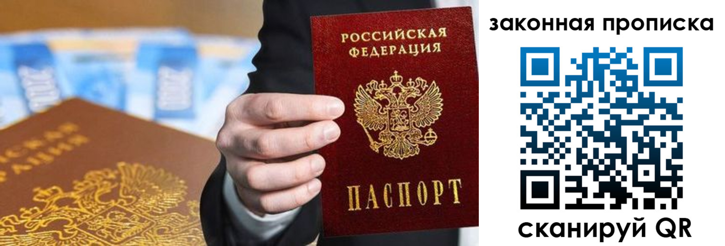 временная регистрация законно в Чебоксарах