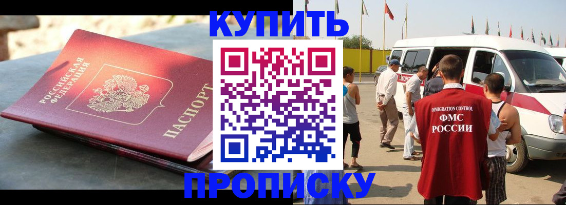 временная регистрация для всех в Чебоксарах