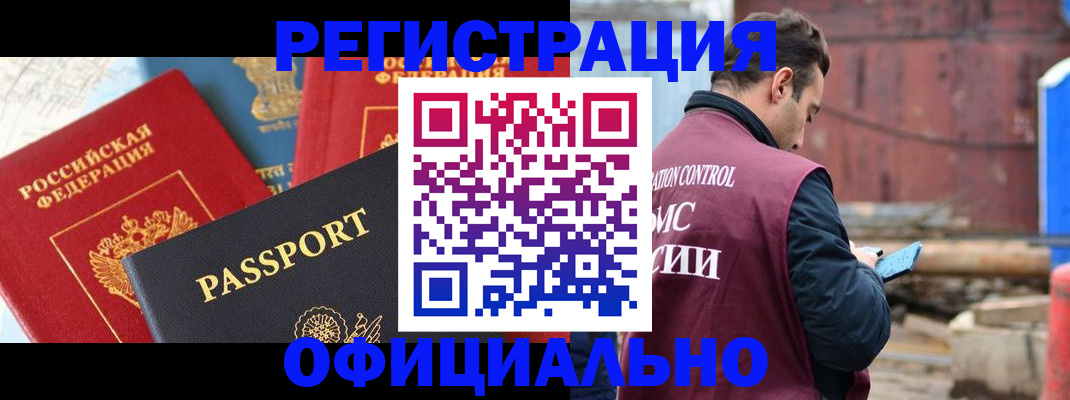 прописка для кредита в Чебоксарах