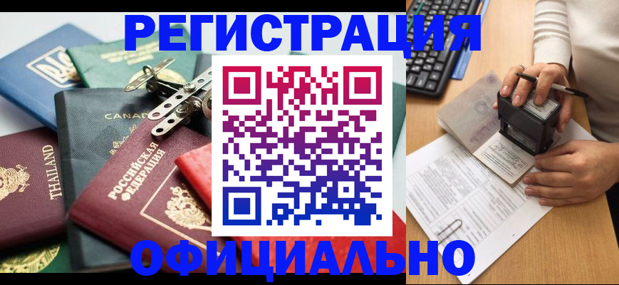 прописка для кредита в Чебоксарах