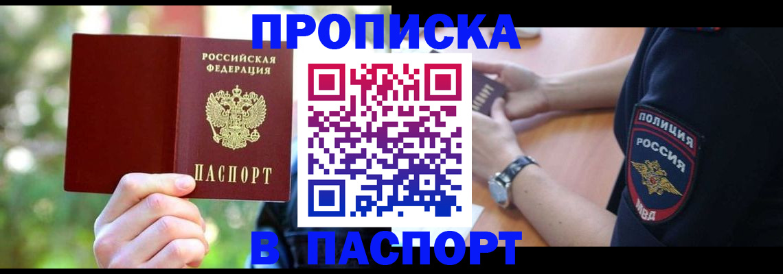 пропишу в квартире в Чебоксарах