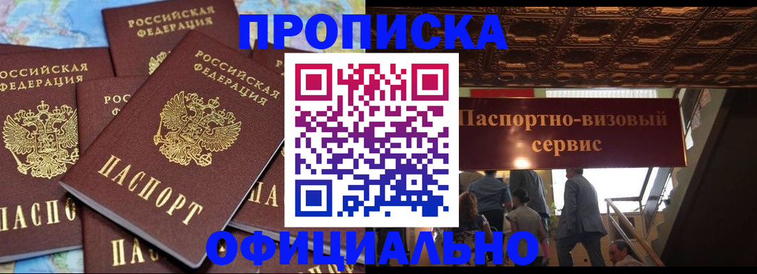 прописка от собственника в Чебоксарах