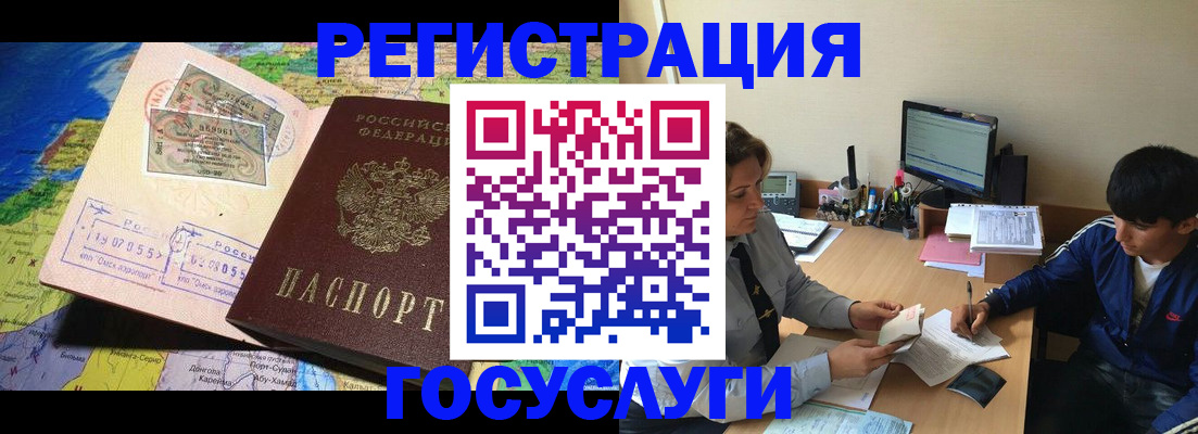 временная регистрация в Чебоксарах