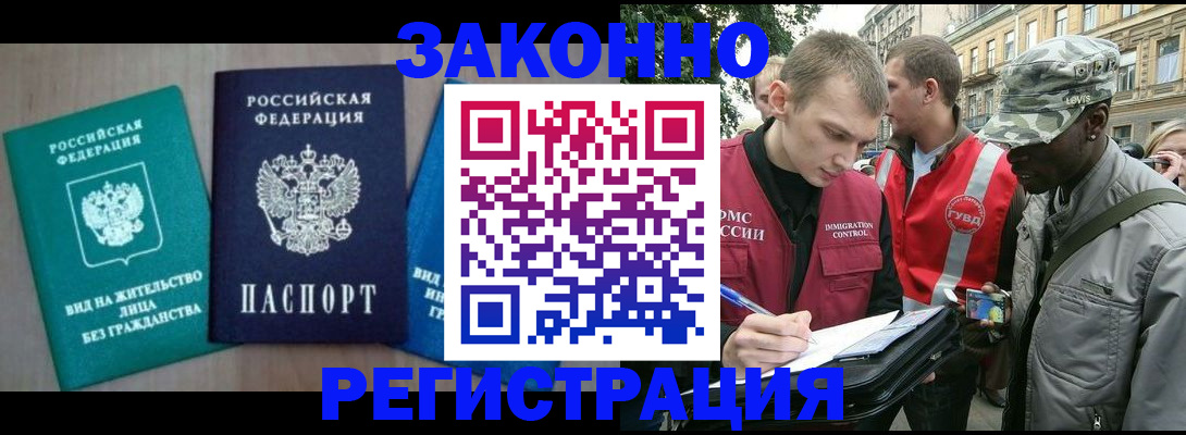 временная регистрация адрес в Чебоксарах